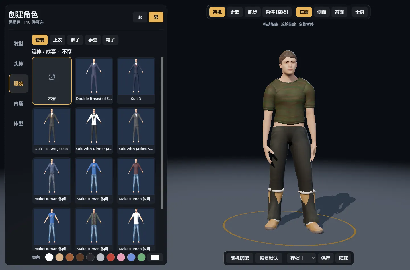 Character Fit Lab 创建角色界面